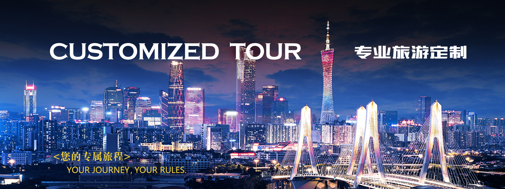 定制旅游-私人定制旅游-定制旅行-定制游